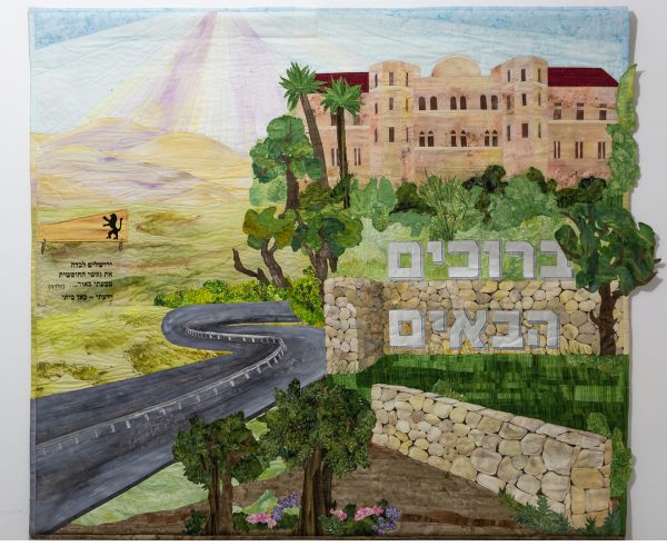 מצפים להגיע לירושלים